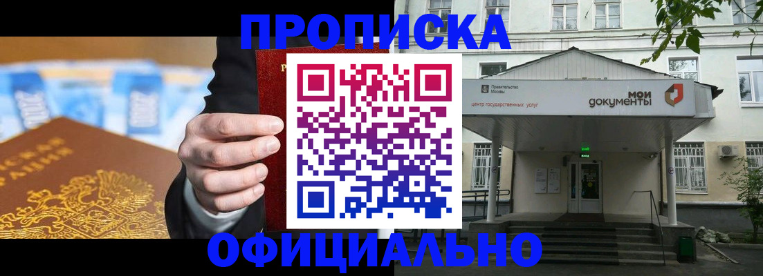 временная регистрация госуслуги в Советской Гавани