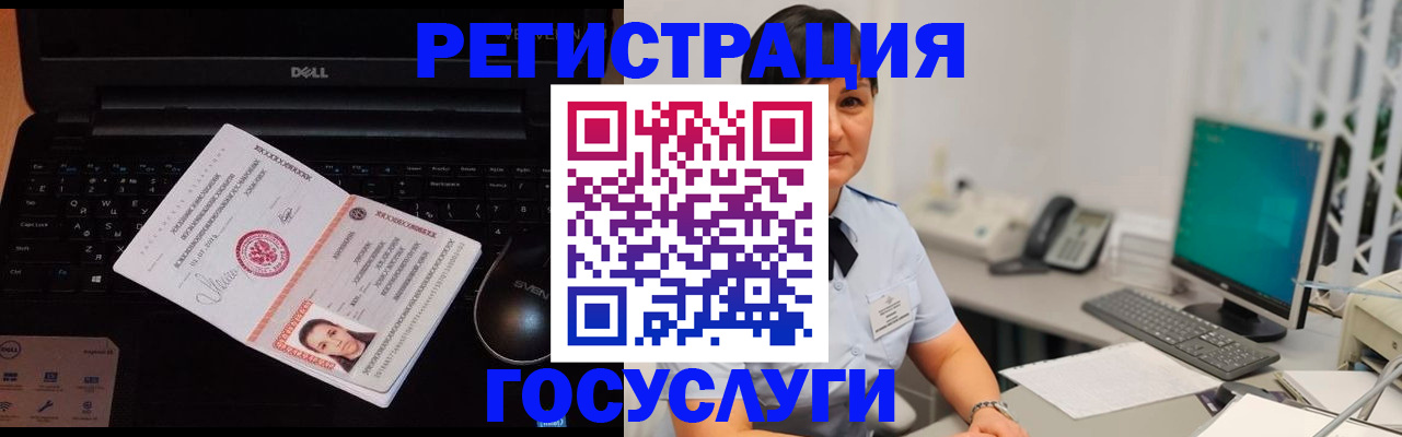 временная регистрация поиск в Советской Гавани