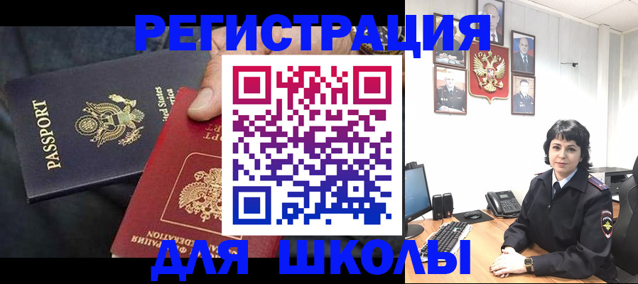 миграционный учет в Советской Гавани