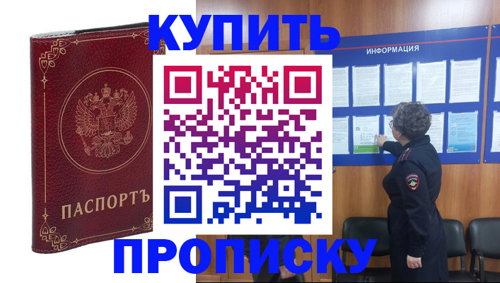 прописка иностранных граждан в Советской Гавани