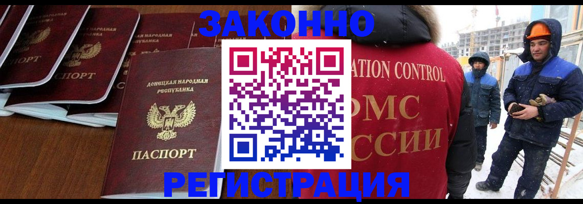 купить прописку в Советской Гавани