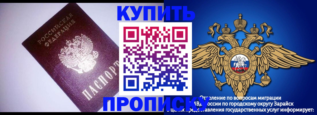 прописка ребенка в Советской Гавани