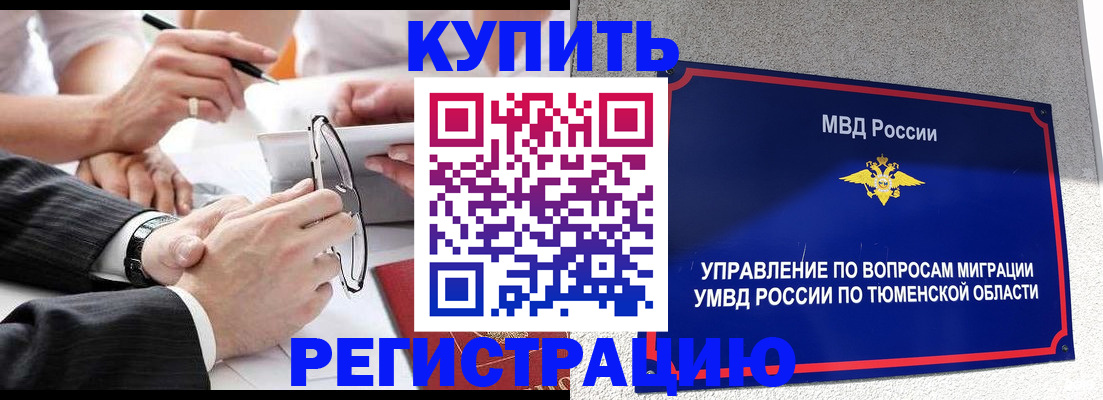 прописка ребенка в Советской Гавани