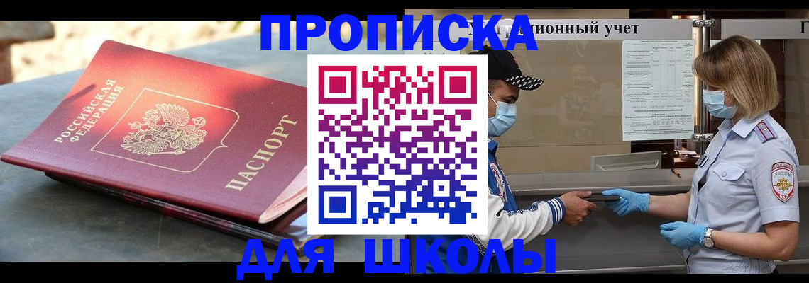 миграционный учет в Советской Гавани